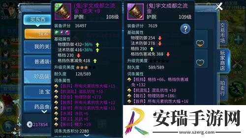 倩女幽魂手游深度解析