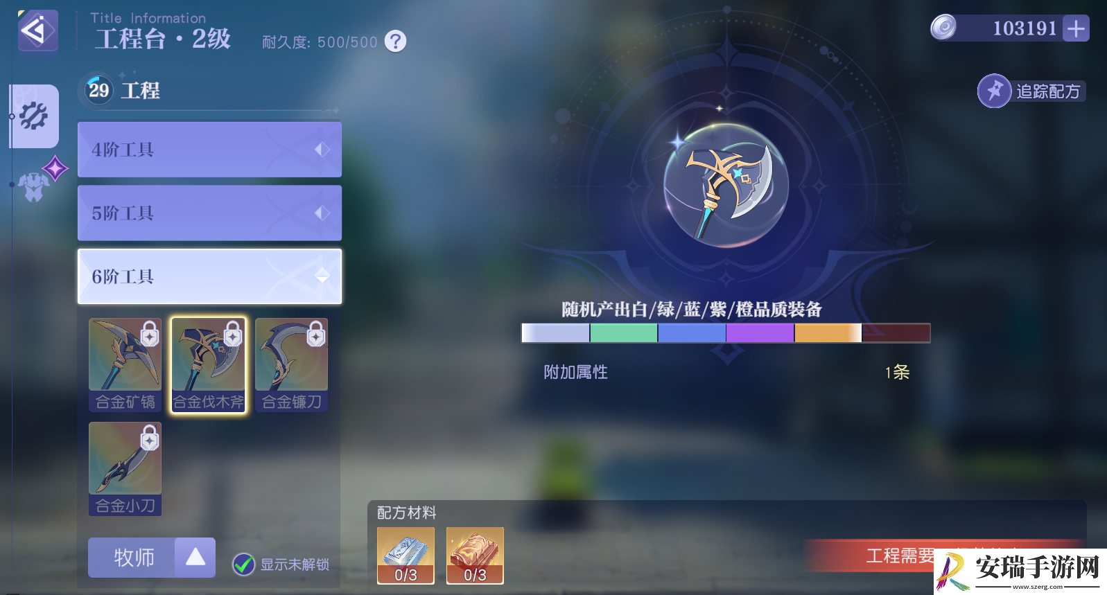 悠星大陆如何提升采集效率