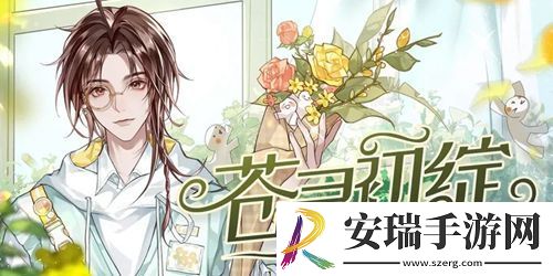 神仙记事录司铎线怎么选择