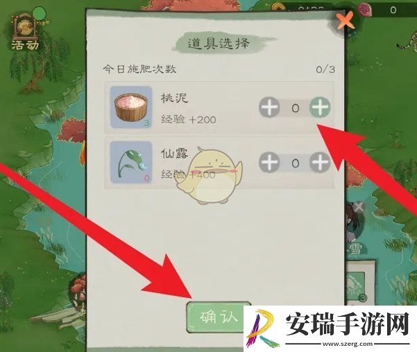 桃源记2不死树怎么施肥