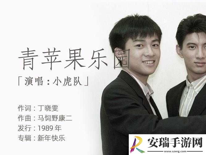 青苹果乐园在线视频免费观看