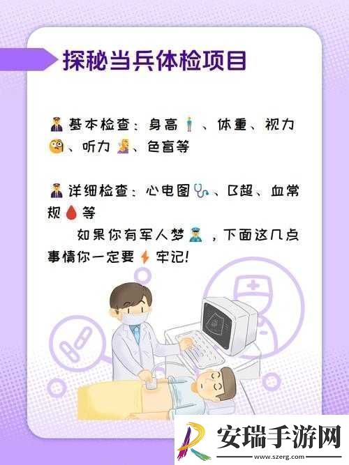 2对3三人3次性体检