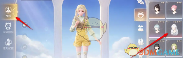 无限暖暖服饰属性怎么查看