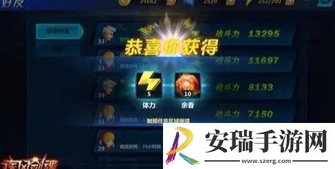 疾风剑魂怎么送花