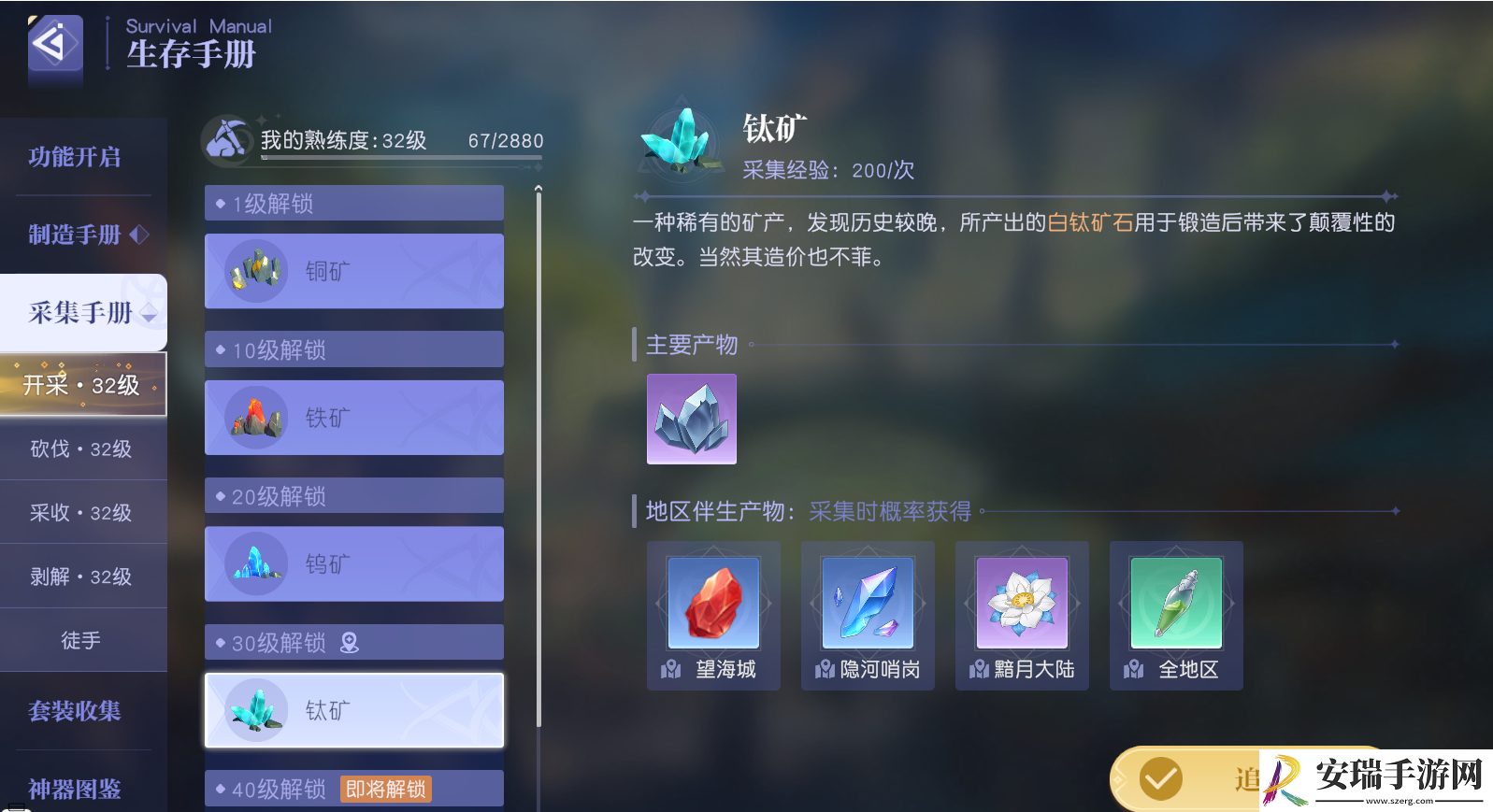 悠星大陆如何提升采集效率