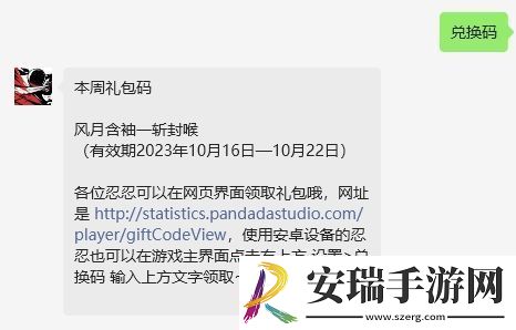 忍者必须死3手游2023年10月23日礼包兑换码领取忍者必须死3手游2023年10月23日礼包兑换码在哪速递