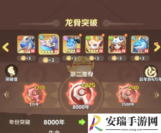 最后的原始人龙骨怎么升级