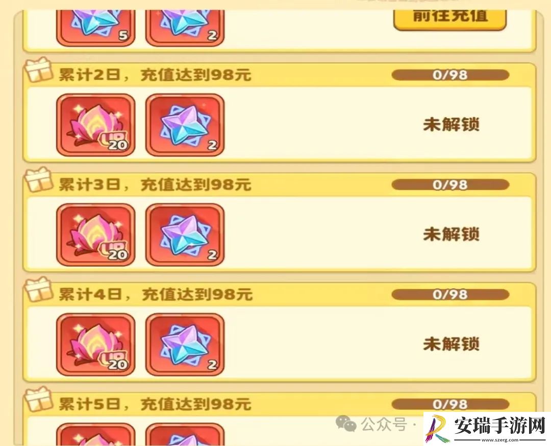 保卫向日葵祈愿星怎么使用