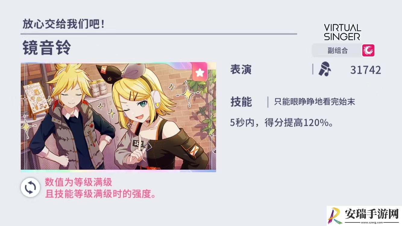 初音未来缤纷舞台推荐角色选择