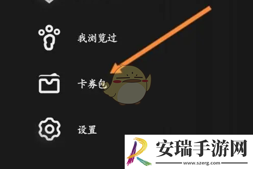 公路商店怎么领优惠券