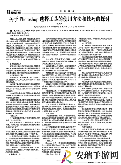 中文字日产幕码三区做法的具体实施与相关技巧探讨