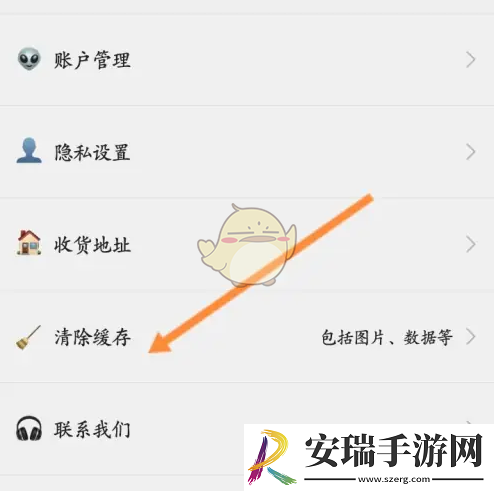 公路商店怎么清理缓存