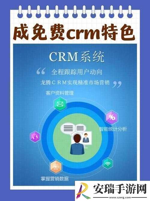 成免费的