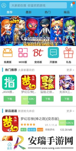 软天空怎么修改游戏