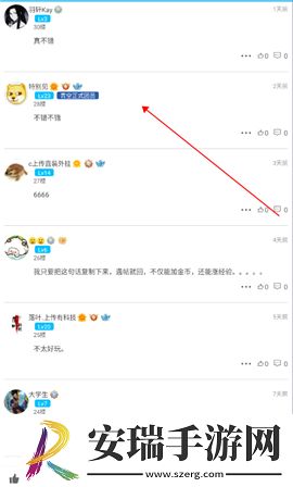 软天空怎么复制别人的评论
