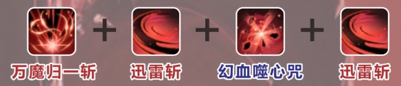 诛仙世界鬼王鬼斩乱舞流怎么玩