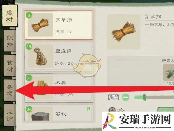 桃源记2不死树怎么施肥