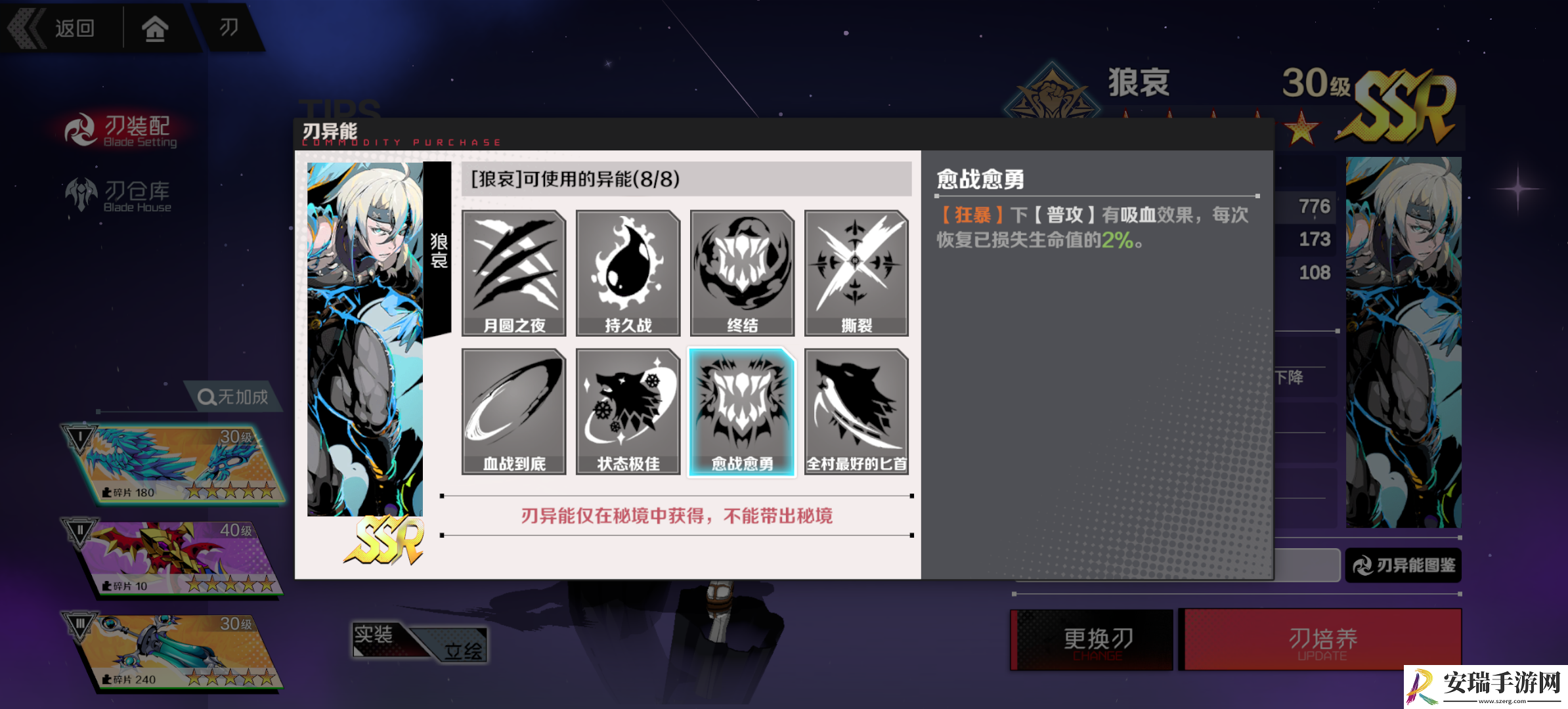 刃境刃神狼哀角色怎么样