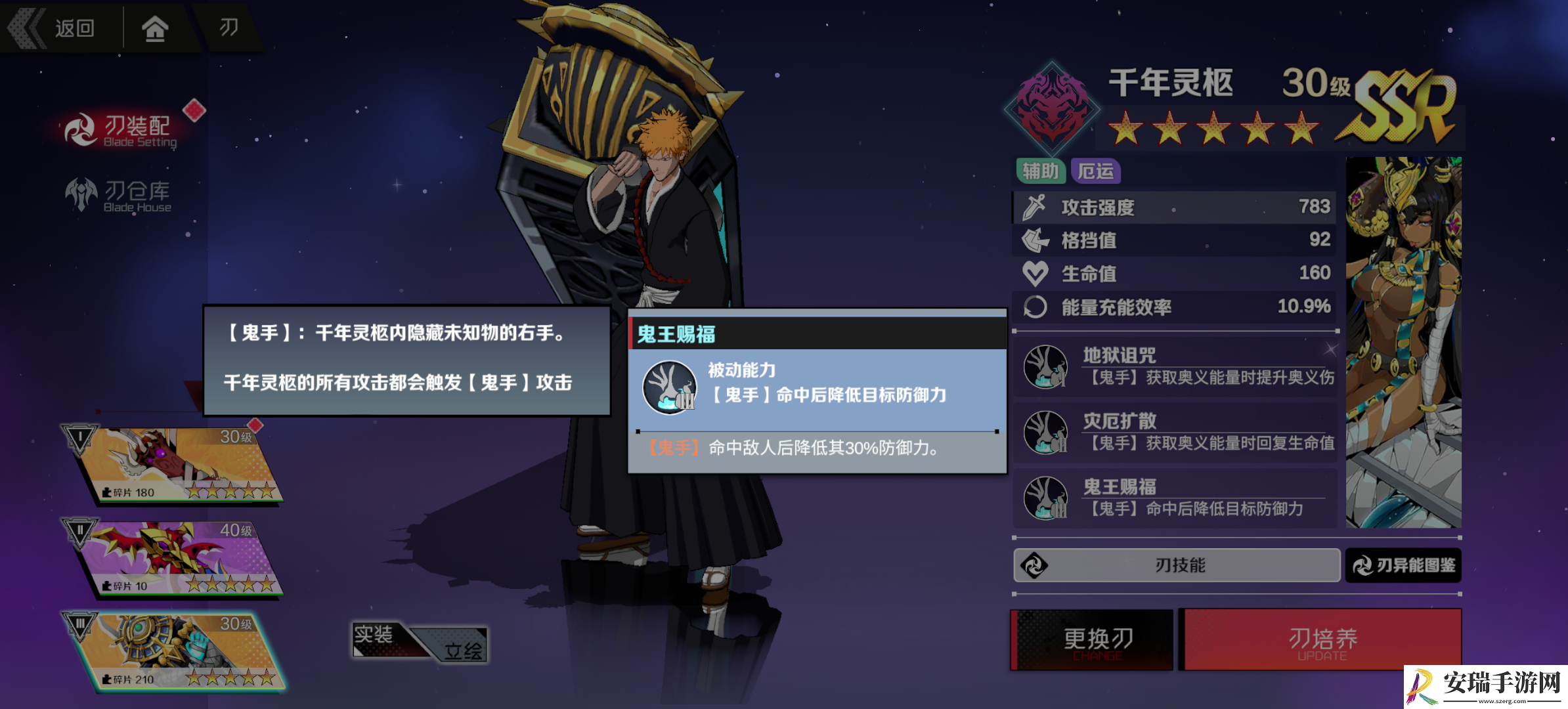 刃神千年灵柩角色技能是什么