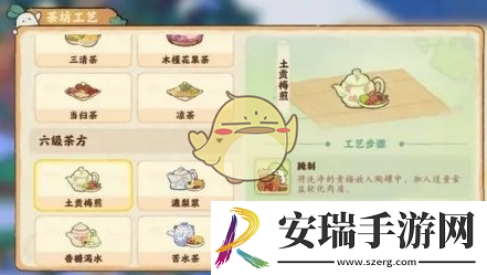 桃源深处有人家六级茶饮制作指南及配方全解析