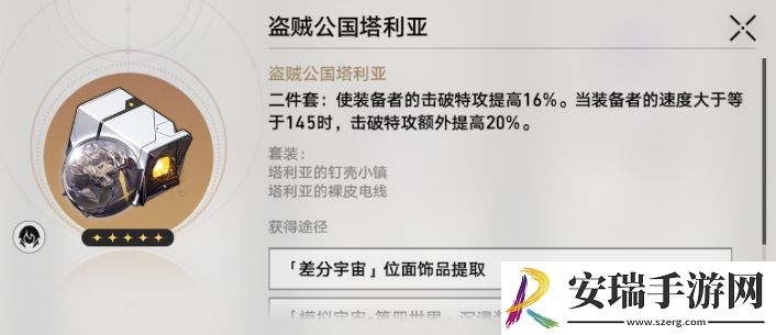 崩坏星穹铁道2.7位面分裂刷取建议是什么