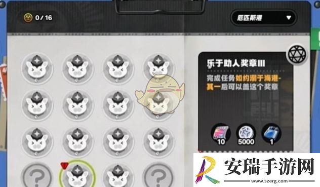 绝区零厄匹斯港乐于助人奖章3怎么获取