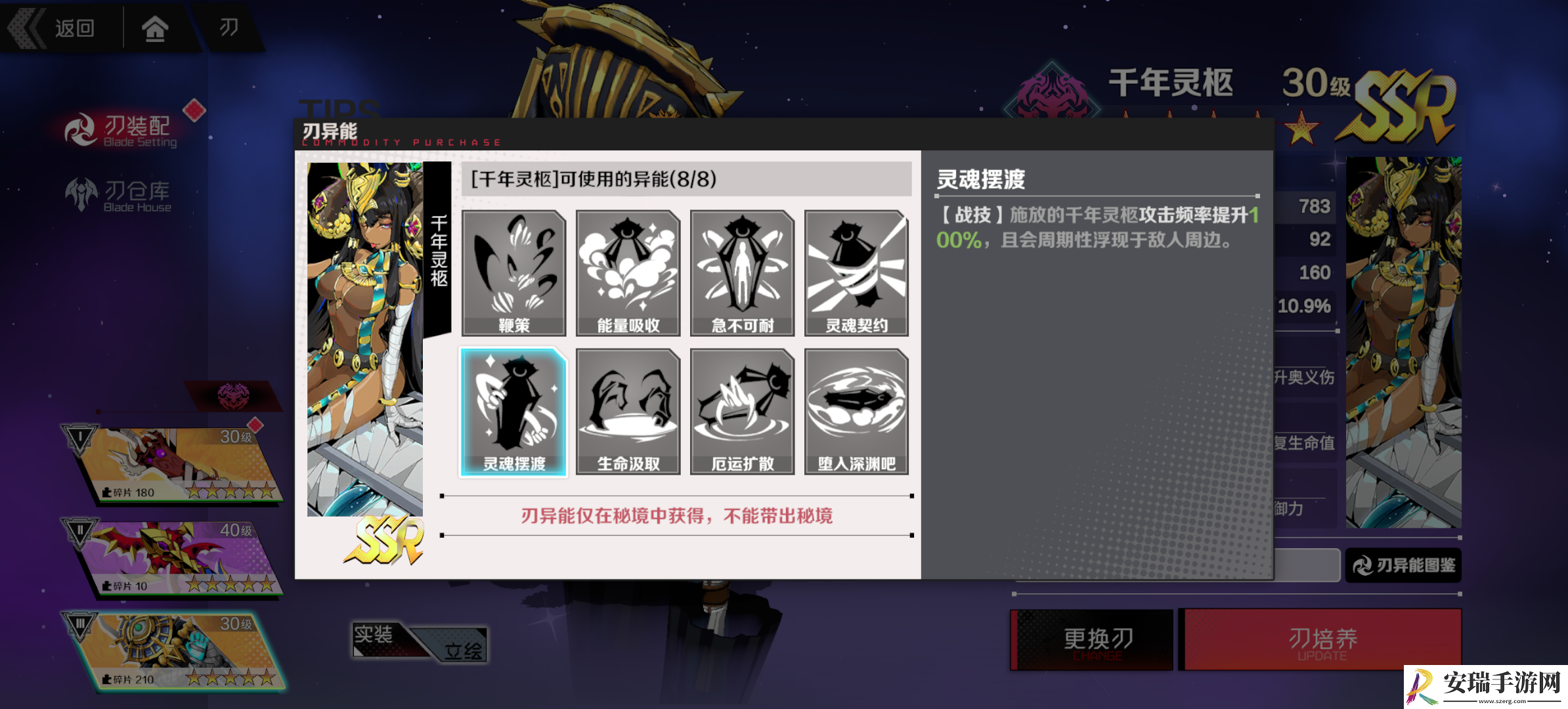 刃神千年灵柩角色技能是什么