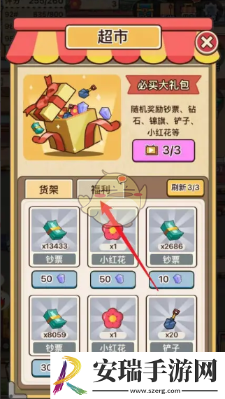 平安加油站超市奖励怎么领