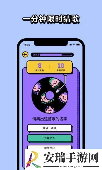 猜歌星球苹果版