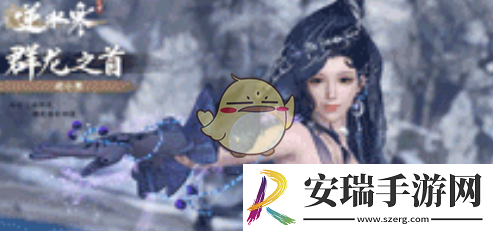 逆水寒手游蝎影度月奖励汇总