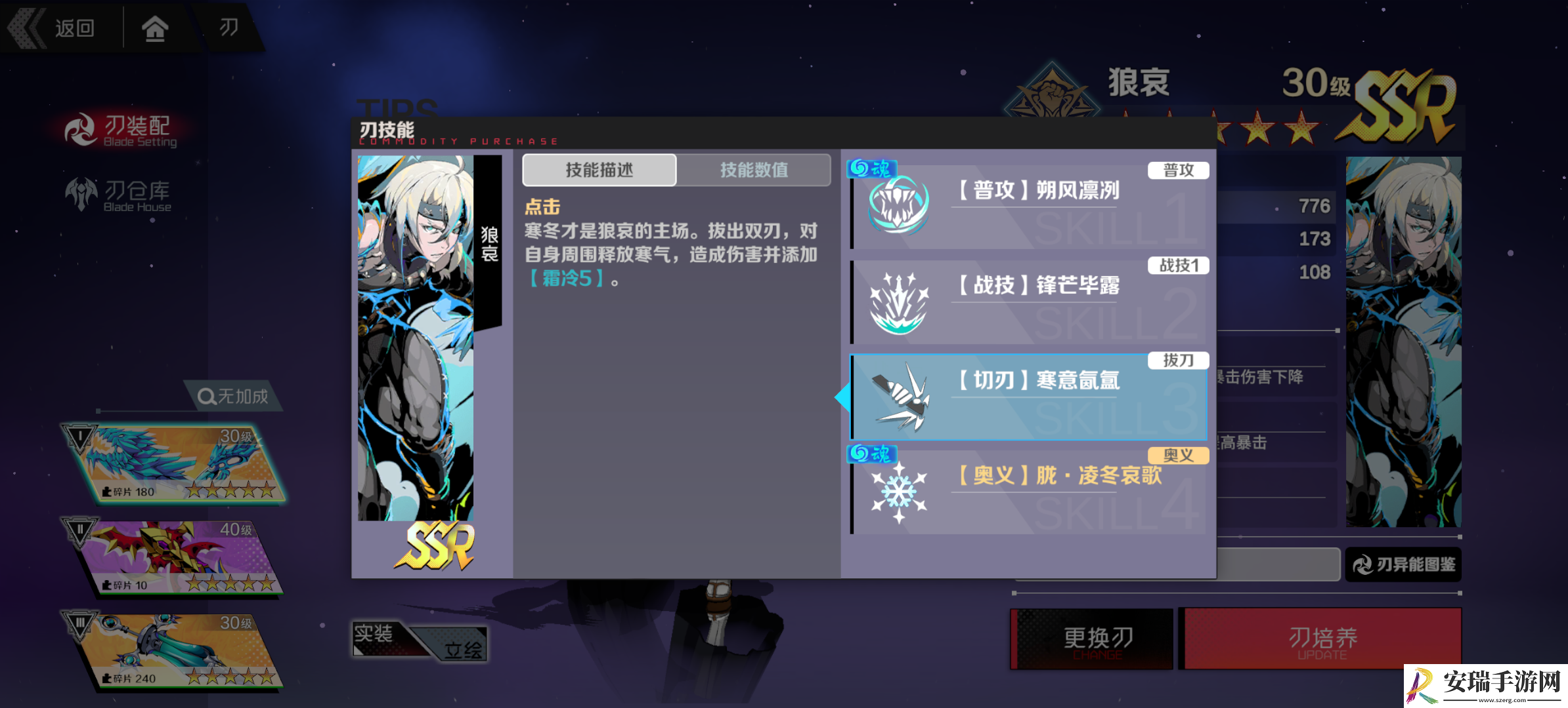 刃境刃神狼哀角色怎么样