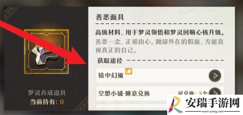 无尽梦回侠之梦晋级有哪些