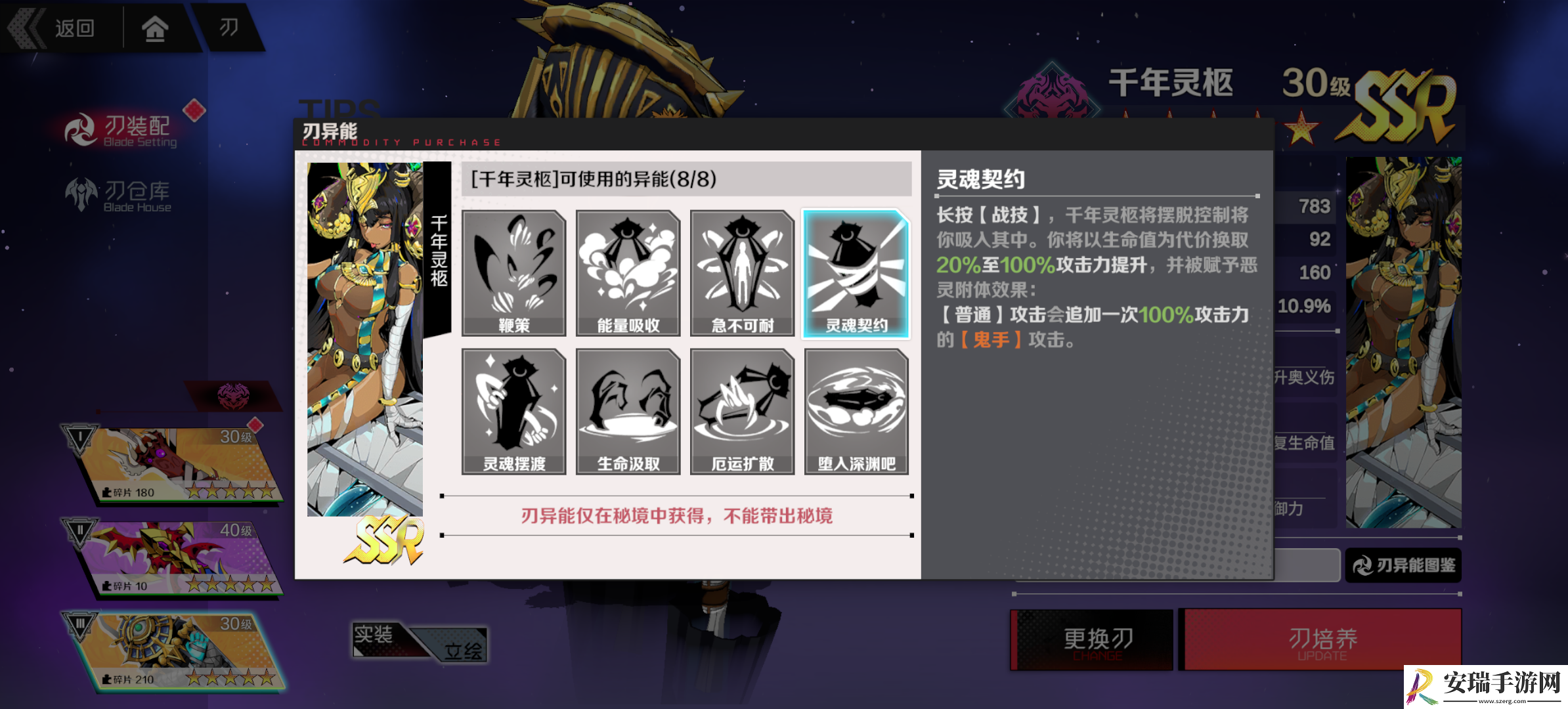 刃神千年灵柩角色技能是什么