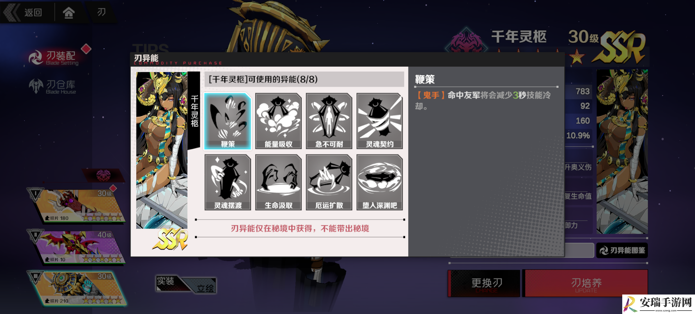 刃神千年灵柩角色技能是什么