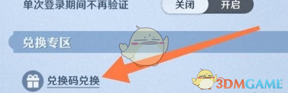 航海王壮志雄心开服兑换码分享