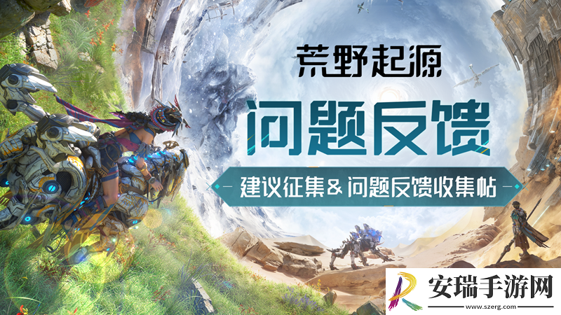 荒野起源“超新星测试”今日开启!欢迎拓荒共创!