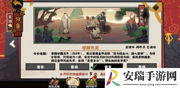 无悔华夏渔樵问答6.5问题答案一览