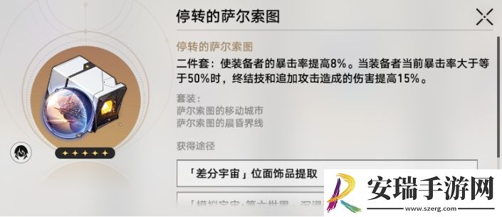 崩坏星穹铁道2.7位面分裂刷取建议是什么