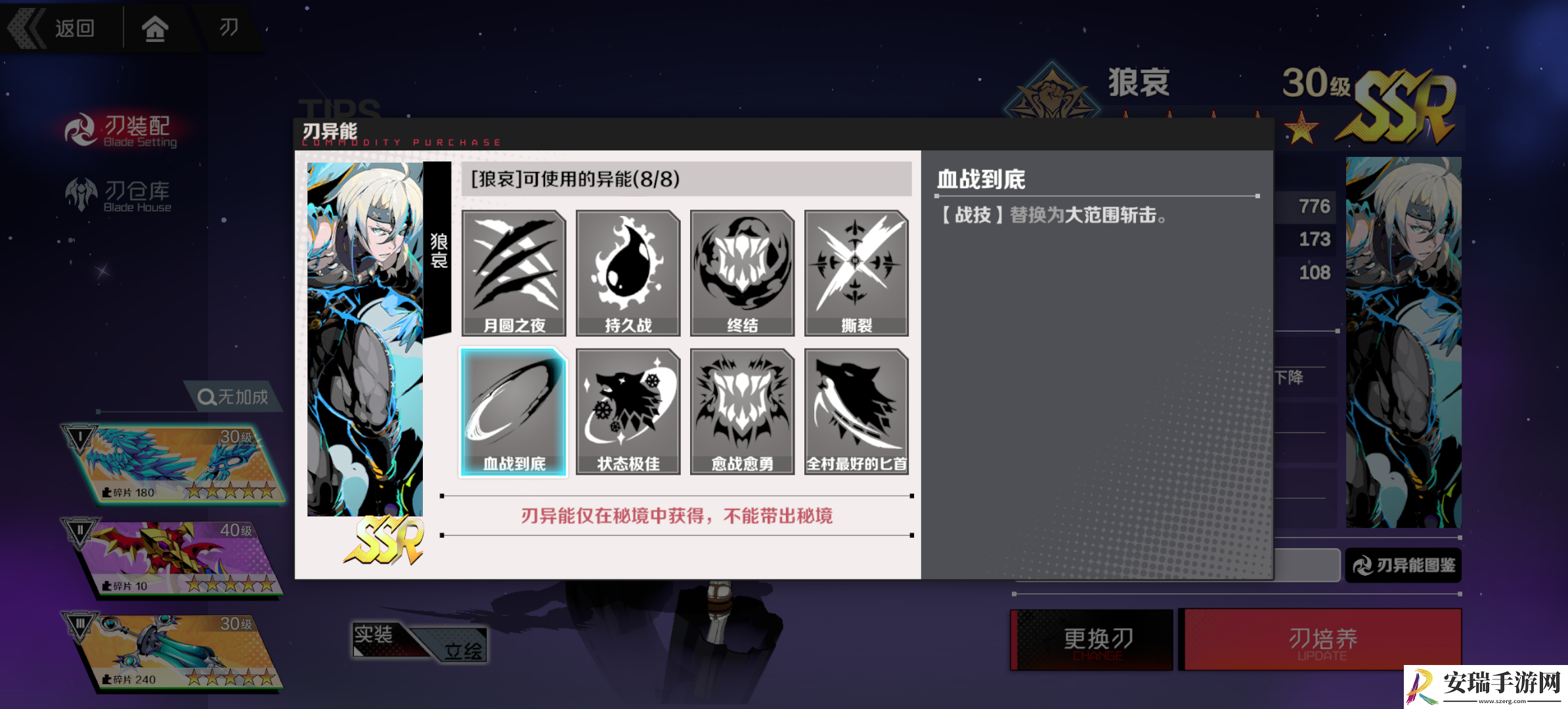 刃境刃神狼哀角色怎么样