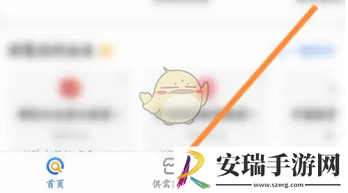 爱企查怎么发布意向