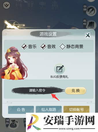 无极仙途1月24日最新礼包码分享
