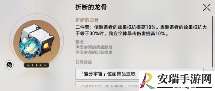 崩坏星穹铁道2.7位面分裂刷取建议是什么