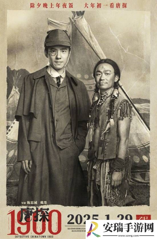 陈思诚唐探1900定档大年初一！王宝强变土著了