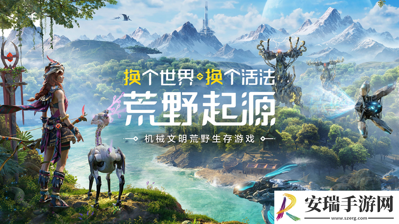 荒野起源“超新星测试”今日开启！欢迎拓荒共创！