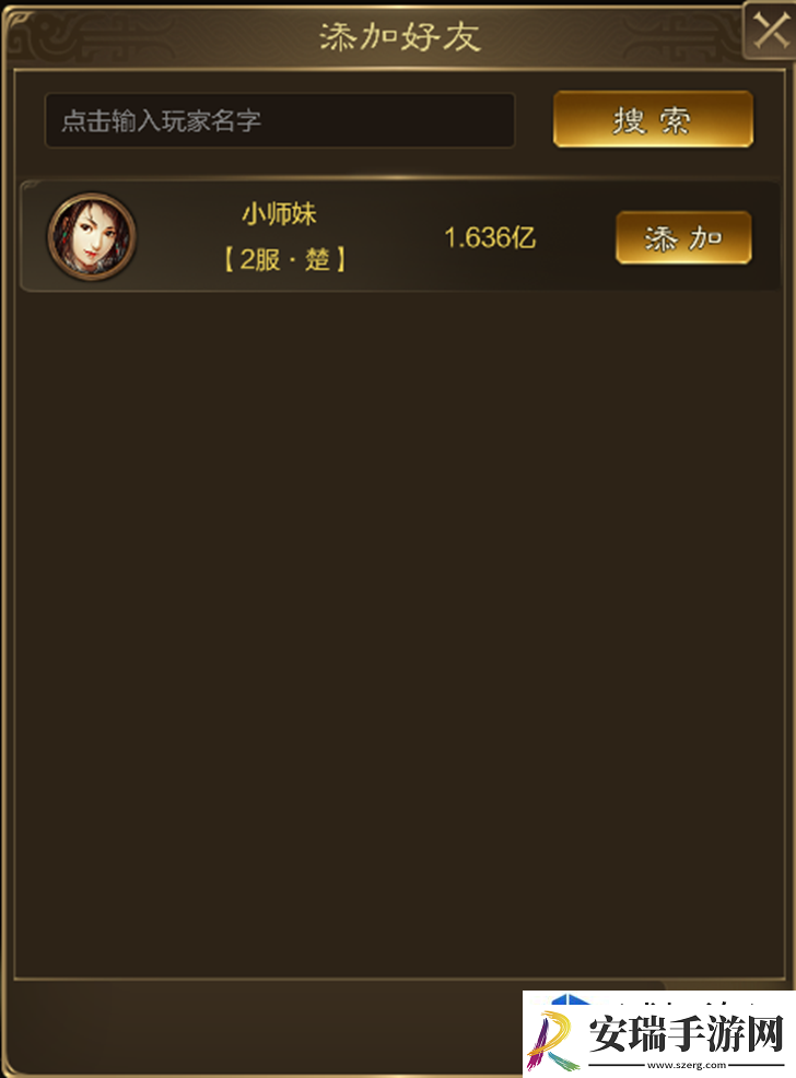 王者征途好友系统是什么