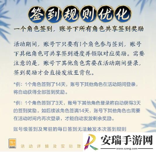 剑网3秦时明月特别签到活动有什么奖励
