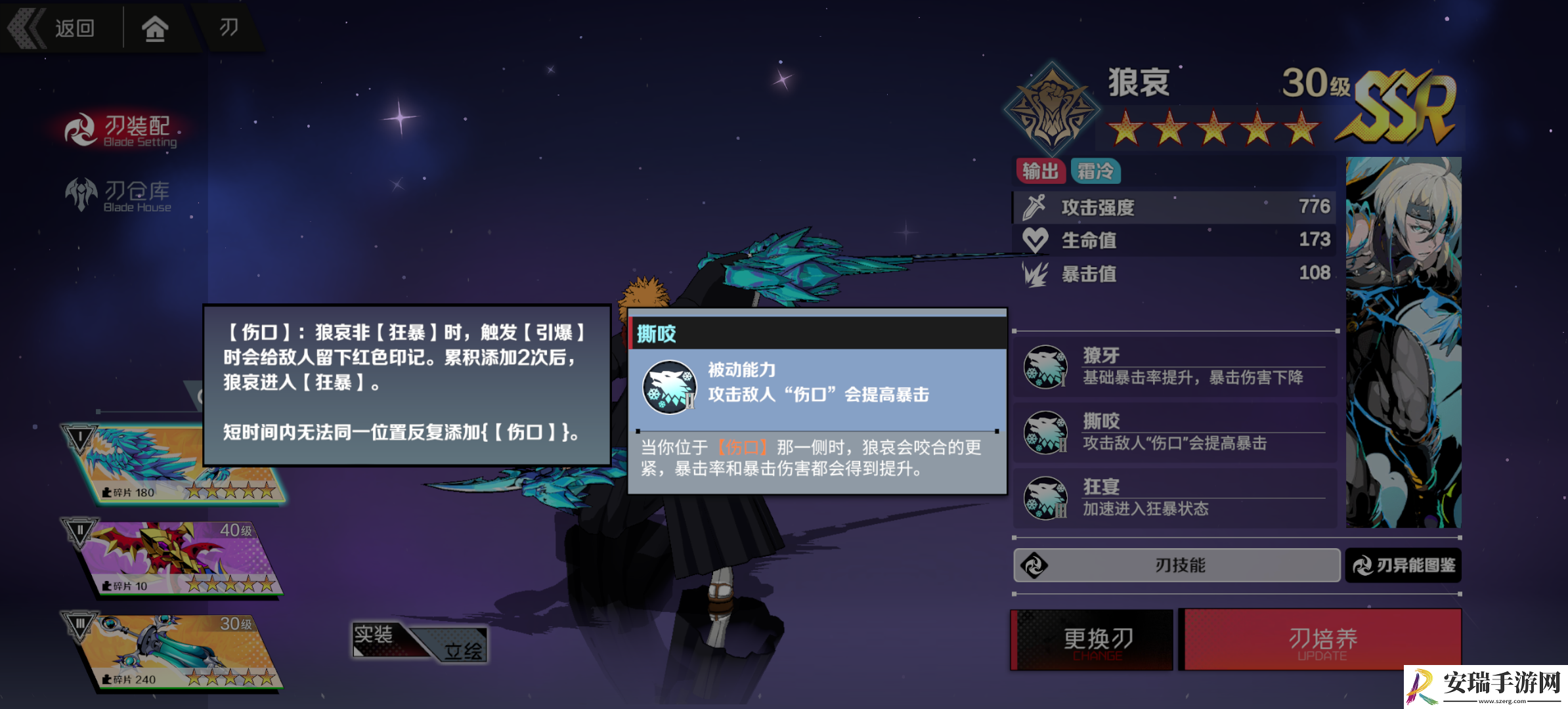 刃境刃神狼哀角色怎么样