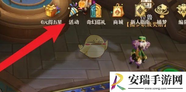 无尽梦回侠之梦试用奖励怎么领取