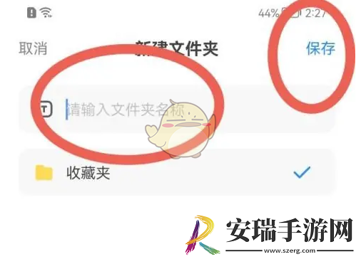 360浏览器怎么新建文件夹