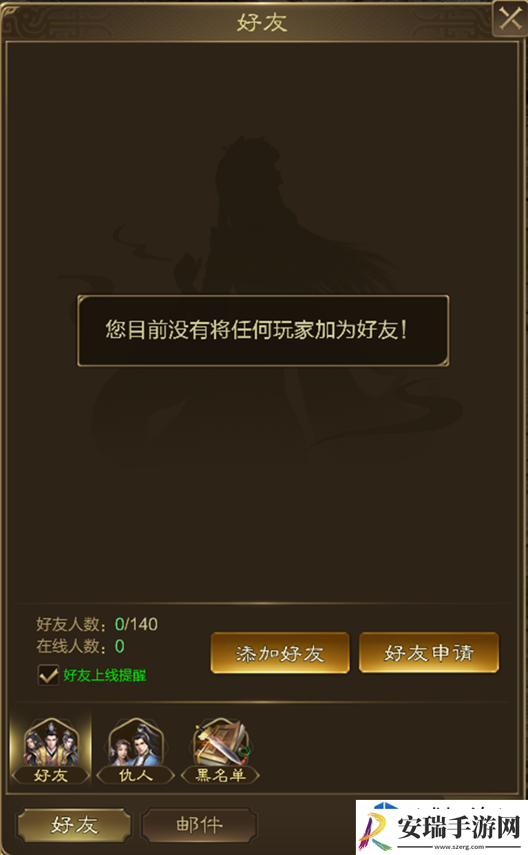 王者征途好友系统是什么